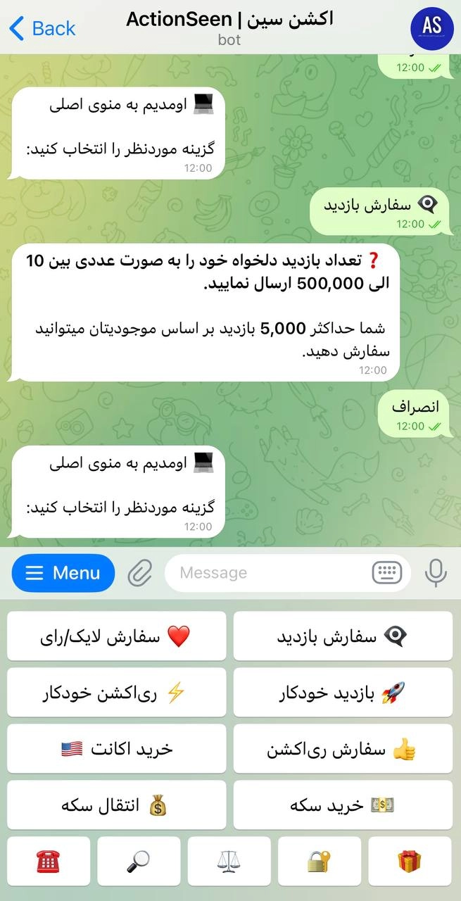 نمایی از ربات تلگرامی اکشن سین